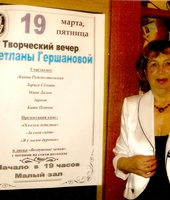 Творческий вечер в ЦДЛ 2009г.